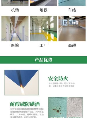 PVC地膠 醫院 藥廠 學校 養老院 凈化室塑膠地板
