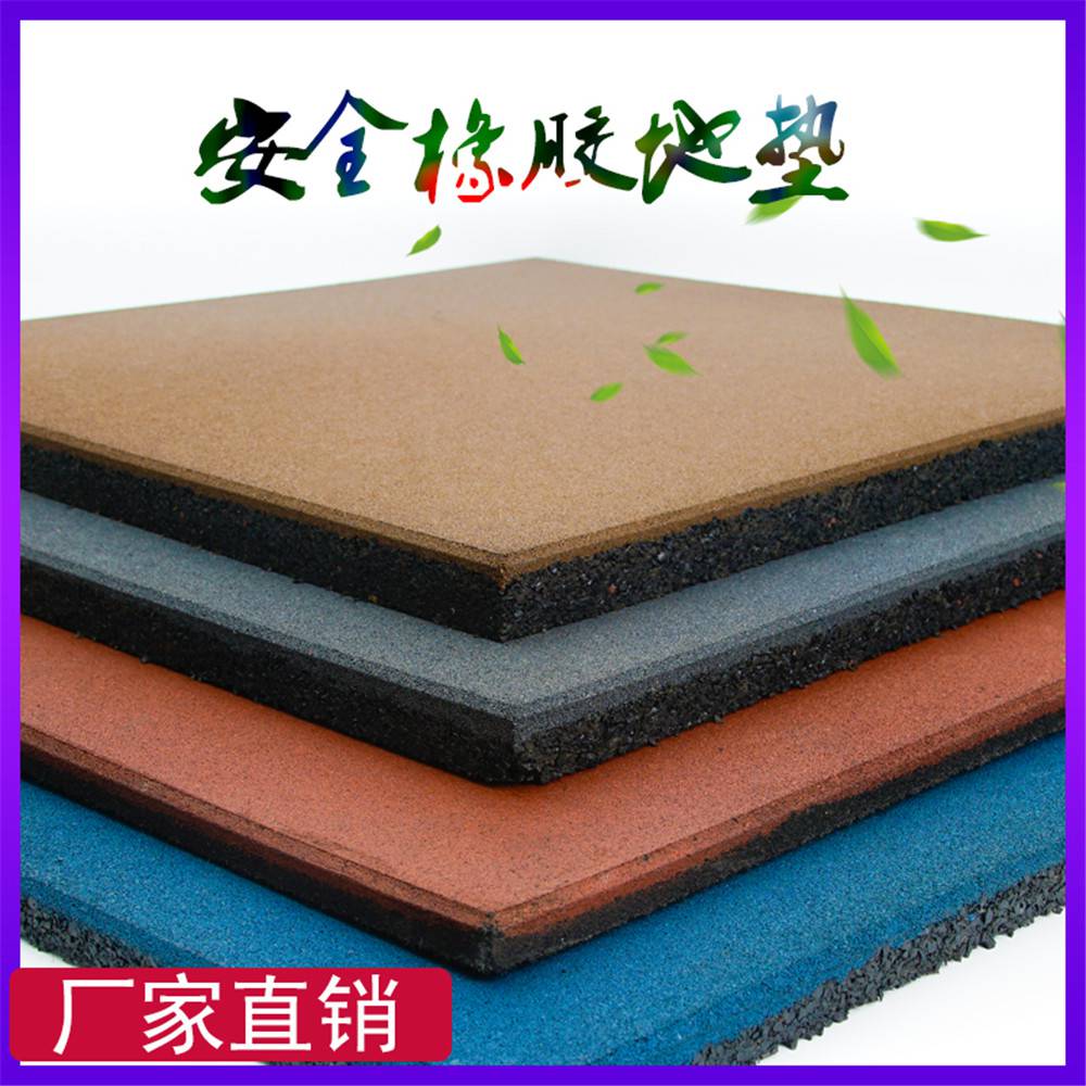 山東濱州室外健身房橡膠地墊 兒童運(yùn)動(dòng)地板的理想選擇