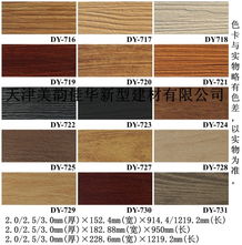 塑膠地板產品介紹——天津美韻佳華新型建材有限公司