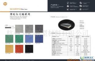 PVC塑膠地板新選擇 博尼爾天蝎系列復合地板解析